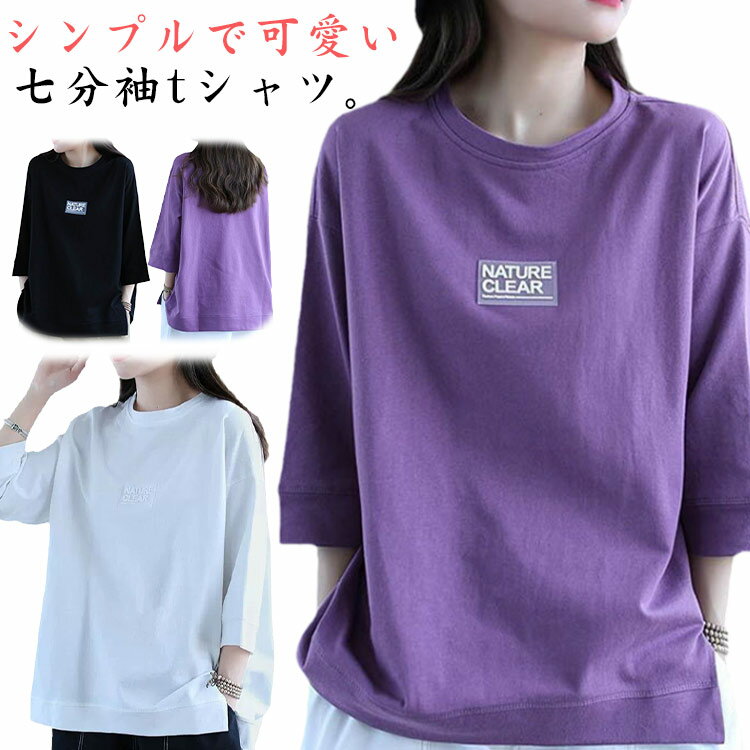 楽天市場】ロングtシャツ レディース 七分袖（Tシャツ・カットソー