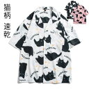 メンズ 半袖 ゆったり アロハシャツ プリント 猫柄 おしゃれ 開襟シャツ 薄手 速乾 夏 海 ストリート 原宿系 カジュアルシャツ 大きいサイズ 夏服