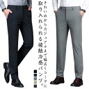 スラックス メンズ 夏 裾上げ済み ビジネスパンツ 接触冷感 アイスシルクパンツ 大きいサイズ ストレッチ 吸水速乾 チノパン ズボン ゴルフパンツ ゴルフウェ...