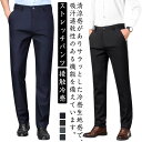 ストレッチパンツ メンズ アイスシルク パンツ 接触冷感 ロングパンツ スポーツパンツ 冷感パンツ 無地 速乾 軽量 トレーニングパンツ ズボン 薄手 涼しい ...