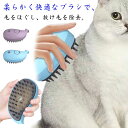 蒸し猫ブラシ 猫蒸しブラシ 猫スプレーマッサージコーム スチーム付き 電動 抜け毛取り ミスト機能搭載 静電気防止 噴霧式 USB充電式 猫 ブラシ 短毛 長毛 もつれや抜け毛を取り除く 猫の毛ブラシ マッサージ ブラシ 猫くし ペットグルーミングブラシ 送料無料
