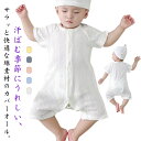 半袖 ロンパース カバーオール 綿混 ベビー服 前開き 赤ちゃん 新生児 肌着 子供服 キッズ 男の子 女の子 子ども服 こども服 薄手 メッシュ 通気性 快適 無地 かわいい ユニセックス ルームウェア 部屋着 夏 夏服 通園 出産祝い ギフト 送料無料(4)