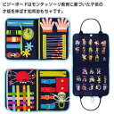 ビジーボード 知育バッグ モンテッソーリ おもちゃ 知育玩具 お着替え練習に 入園前練習 靴紐結び ボタン ジッパー 幼児 赤ちゃん 学習 教育 発育 子ども ...