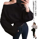 オフショルダートレーナー レディース トップス 長袖 大きいサイズ ゆるめ オフショル スウェット 春 ゆる アシンメトリー バルーンスリーブ プルオーバー 可愛い ゆったり 韓国