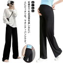 ワイドパンツ レディース マタニティ パンツ 春夏 リブパンツ 大きいサイズ ゆったり マタニティパンツ 伸縮性 調節可能 アジャスター 妊婦 オフィス スーツ...