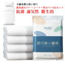 使い捨てシーツ 使い捨掛布団カバー 備蓄用 使い捨て 3点セット 布団カバー 通気性 送料無料 不織布 ホテル用品 シングル まくらカバー 抗菌 枕カバー 衛生...