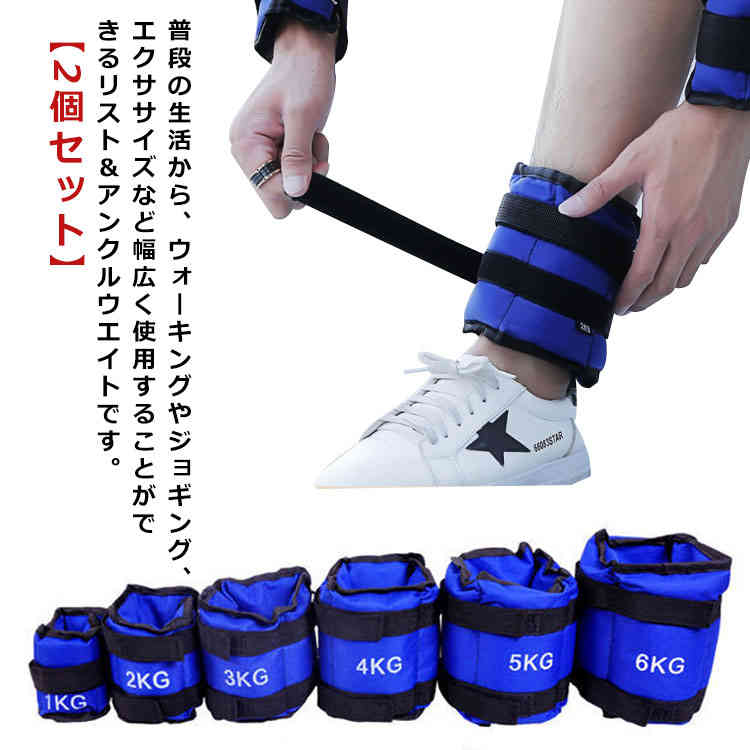 手首 アンクルウエイト 6kg リストウエイト 3kg 重り 2kg 5kg 2個セット 筋トレ アンクルウェイト リストウェイト 4kg 脚 リストウエイト ...