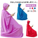 よもぎ蒸し 専用服 よもぎ蒸し用ガウン 長袖 座浴服 よもぎ蒸し専用マント フード付 手出し穴あり 改善 保温性 防水 温活 よもぎ蒸し 座浴 ヨモギ 自宅 家...