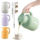 ガラス 保温ポット 魔法瓶 1.5L 保冷ポット 大容量 水筒 ポット 保温ポット 卓上ポット ポット 2L 保温保冷 北欧 可愛い テーブルポット コーヒーポ...