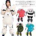 スノーボード 2点セット スキー スノーボード ヒッププロテクター お尻サポーター お尻パッド くま アニマル 膝パット 尻 プロテクター 膝 亀 子供用 膝当て 腰 ホッキョクグマ 大人 パンダ 男女兼用 親子 スノボ スキー スケボー 保護用 クッション パッド 衝撃吸収