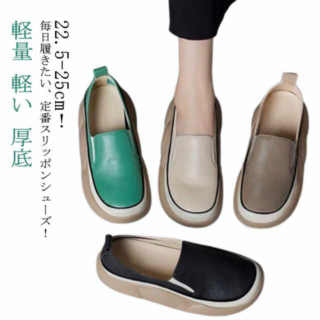 スリッポン 厚底スリッポン おしゃれ スリッポン 靴 ヒール4cm ローヒール 靴 スニーカー 厚底 軽量 軽..