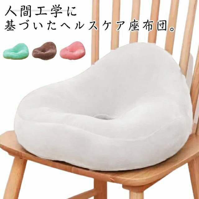 姿勢改善 ヘルスケア座布団 産後 丸型 イスクッション チェアクッション 手術後 チェアクッション 