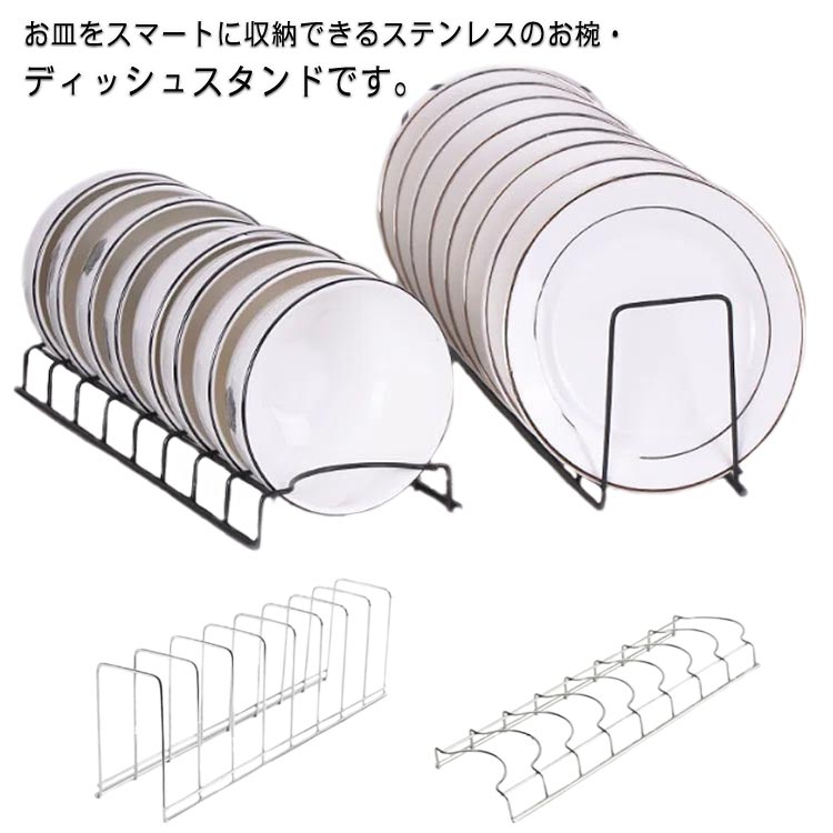 樂天商城 - 8枚収納 プレート ディッシュスタンド お茶碗 お椀スタンド お椀スタンド ディッシュラック 食器ラック 食器収納 シンク下 皿立て 水切り 引き出し 整理 シンプル