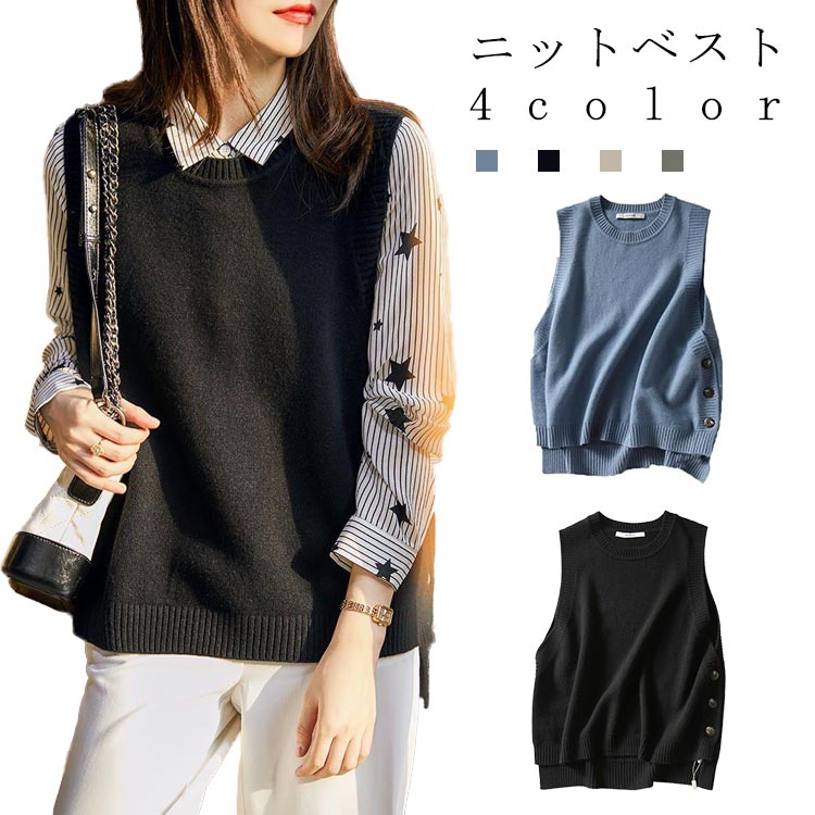 樂天商城 - 送料無料 トップス ノースリーブ クールネック ニットベスト 女性 レディース セーター uネック 女性 通勤 送料無料 おしゃれ ファッション