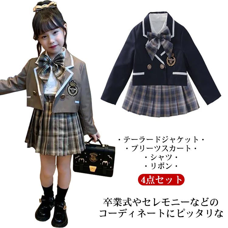 楽天バレエ専門店フェアリーの浜制服 シャツ 女の子 テーラードジャケット プリーツスカート 制服 上下セット 4点セット 小学生 子供 リボン 可愛い 女子 小学校制服 スクール 学生服 小学生制服 通学 フォーマル 学園祭 コスプレ 衣装 仮装 コスチューム衣装