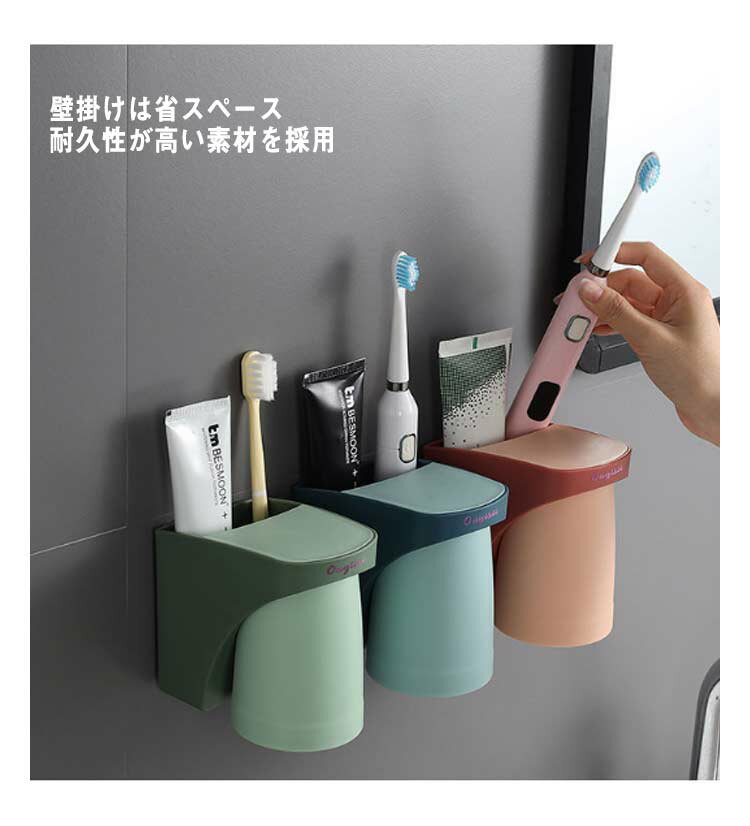 日用品雑貨 歯ブラシコップ 防塵衛生 コップスタンド 歯ブラシホルダー 北欧風 マグネット 内蔵 吊り下げ式 歯ブラシたて おしゃれ 歯ブラシスタンド 水垢防止 歯ブラシスタンド 洗面所 収納 壁掛け 工事不要 穴あけ不要