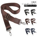 パッド 単品 ショルダーストラップ 38mm幅 メンズ カバン 送料無料 ナイロン ショルダーベルト ビジネス バッグ ショルダーストラップ 肩紐 肩ひも 丈夫...