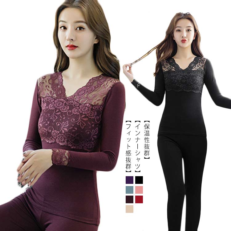 レディース 防寒インナー レース ヒートテック あったかインナー 防寒肌着 保温インナー 吸湿発熱 長袖..