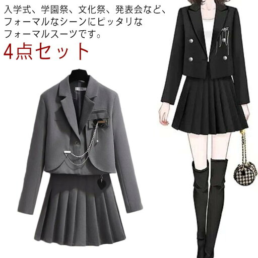 スーツ フォーマル スクール制服 女の子 女子高校生 4点セット 高校生 学生服 韓国 上下セット 制服 制服 制服 制服 シャツ スカート 卒業式 セット 長袖 スカートスーツ 女子高校生 ブレザー バッジ 中学生 jk服 可愛い 入学 通学 制服 発表会 スーツ フォーマル スクール制服 女の子 女子高校生 4点セット 高校生 学生服 韓国 上下セット 制服 制服 制服 制服 シャツ スカート 卒業式 セット 長袖 スカートスーツ 女子高校生 ブレザー バッジ 中学生 jk服 可愛い 入学 通学 制服 発表会
