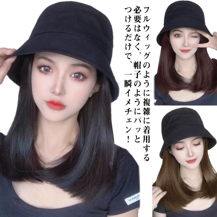 髪付き帽子 ウィッグ 医療 レディース 帽子一体型 ウィッグ付きキャップ セミロング ストレート 自然 耐熱 キャップ 毛付き帽子 ウィッグ付き帽子 ミディアム ナチュラル 内巻きカール