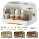 収納 ケース 台所 カップボード シンク トレイ付 取り外し可能 水切りラック 水切りカゴ 食器棚 食器 食器収納ボックス 食器 物置棚 大容量 食器皿 食器収納 蓋付き 収納