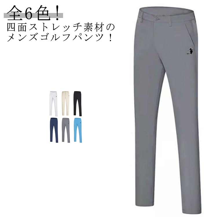超伸縮 メンズ 紳士 スキニーパンツ 長ズボン チノパン ショート丈/ロング丈選べる!ゴルフパンツ スリム ショートパンツ ゴルフウェア ストレッチパンツ 半ズボン 美脚 冬 ゴルフ用品 スポーツ カジュアル 大きいサイズ 四面 春 夏 秋 おしゃれ