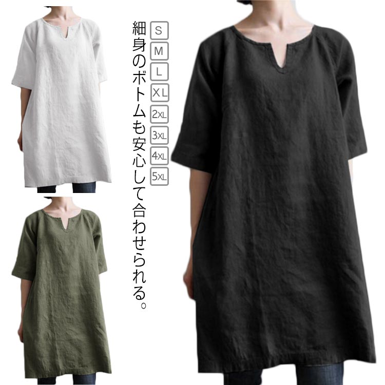 チュニック 半袖 Tシャツ チュニックワンピース 夏 半袖 ロング ブラウス レディース 夏 トップス シャツ tシャツ リネン 綿麻 オーバーサイズ 大きいサイズ ゆったり 大人 可愛い カジュアル 部屋着 ルームウェア 送料無料