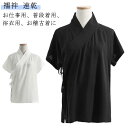 襦袢 Tシャツ 半襦袢 着物 簡単 衿付き きもの レディース インナー 半袖 簡単 初心者 一体型 和装 浴衣 着物 下着 肌着 速乾 快適 女性 着物下 白 黒 ホワイト ブラック 送料無料
