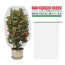 ジッパー付き 防虫ネット 植物保護袋 ファスナー付き 野菜栽培 園芸用ネット 網 鉢植え用 防鳥ネッ ...