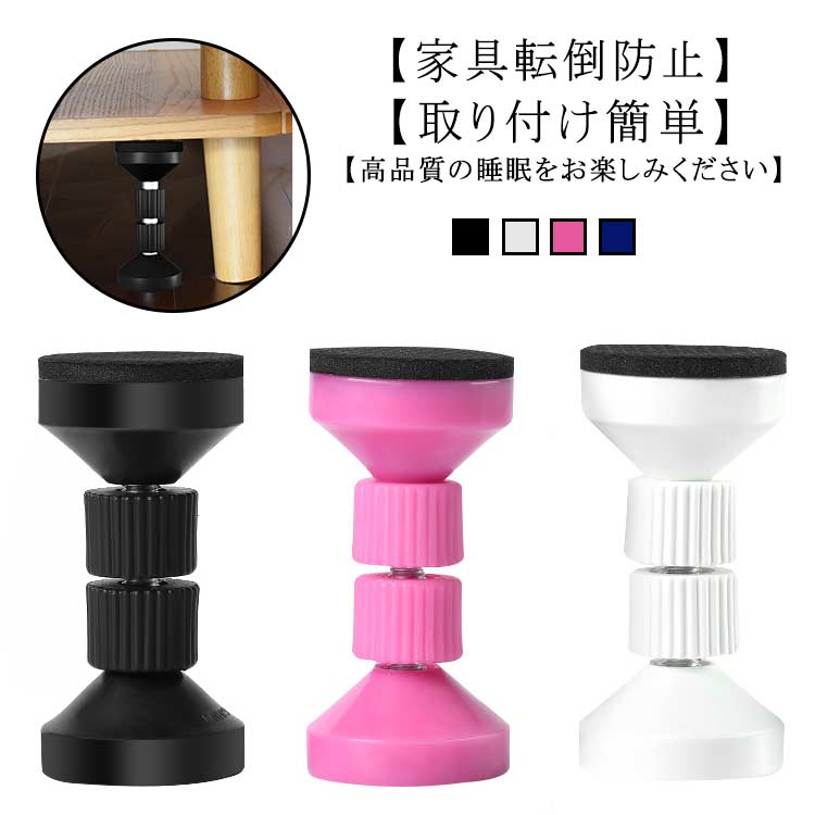 冷蔵庫 家具転倒防止 固定器 突っ張り棒 4本セット 便利グッズ 転倒防止 取付高さ調整可 防災グッズ 静音 保護パッド 本棚 壁面保護 防サビ 両面テープ付き タンス テーブル 食器棚 家具固定 防振