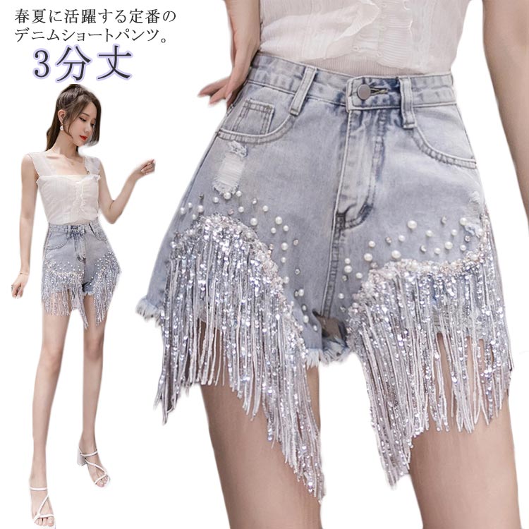 Cotton - 短パン デニムパンツ ショートパンツ ラインストーン ハイウエスト フリンジ おしゃれ ジーンズ ショート丈 パンツ 3分丈 ボトムス 大人 かわいい パール