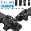 二枚歯 二枚歯下駄 メンズ 下駄 浴衣 ゆかた コスプレ 木 男 25cm/26cm/27cm/28cm ベランダ サンダル おしゃれ 履き物 下駄サンダル 下駄