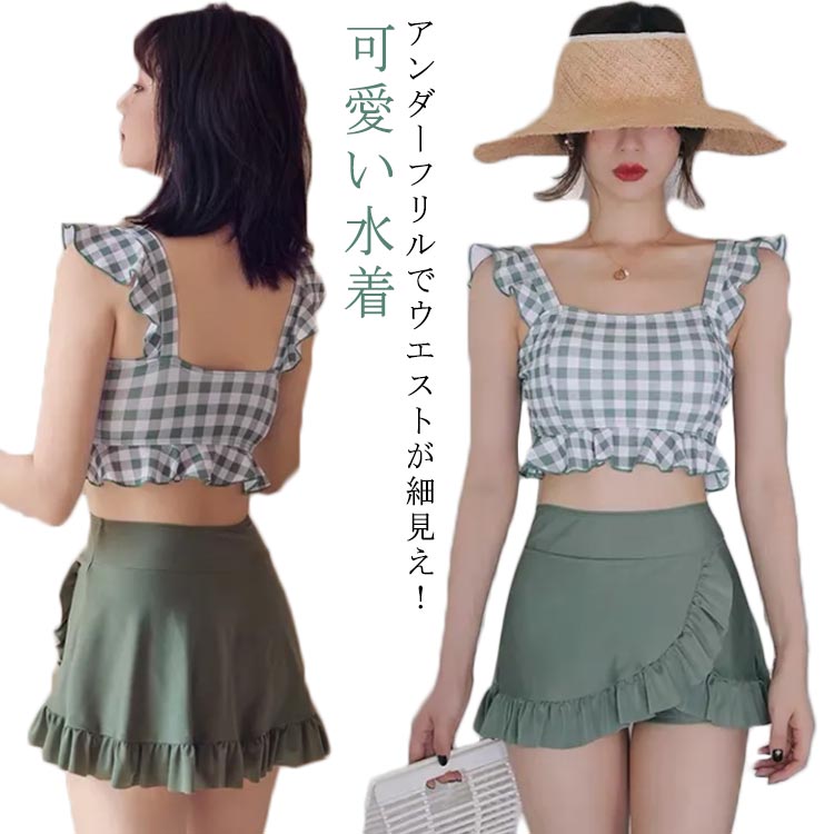水着 レディース 体型カバー 可愛い フリル 小胸 水着 韓国 タンキニ 露出控えめ セパレート 上下セット スカート 可愛い水着 安全パンツ みずぎ 学生 レディース スイムウェア 大人 水着 女性 リゾート 水泳 みずぎ ビーチ 海 温泉 プール 送料無料