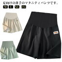 パンツ マタニティウエア 半ズボン マタニティ 接触冷感 ハーフパンツ 夏 薄手 涼しい アイスシルク ショートパンツ 五分丈 ウエスト調節可能 アジャスター ...