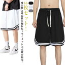 2枚セット!バスケパンツ メンズ ショートパンツ ハーフパンツ バスパン 短パン スポーツ ランニングパンツ トレーニング 運動着 大きいサイズ 夏 運動会 体育祭 筋トレ ウエストゴム スポーツウェア ルームウェア 送料無料
