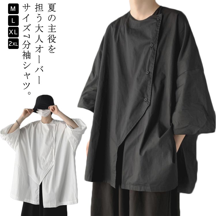 ビッグシルエット オーバーサイズ ビッグシャツ 7分袖 七分袖シャツ 白 メンズ トップス シャツ ラウンドネック 斜めボタン ゆったり 夏服 五分袖