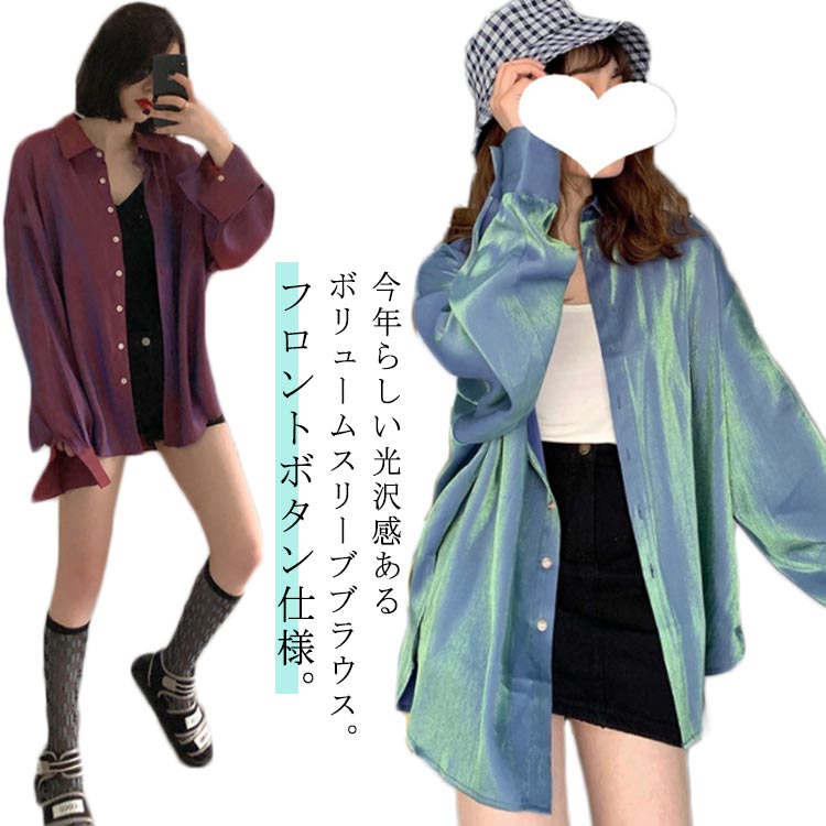 樂天商城 - レディース シャツ 復古 体型カバー ロングシャツ 冷房対策 オーバーサイズ 長袖 ドロップスリーブ UV対策 夏 かわいい 光沢感 トレンド 春 羽織り