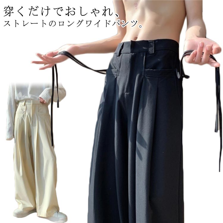樂天商城 - ワイドパンツ メンズ タック 春 ストレート ワイド キレイめ ロングパンツ パンツ 白 黒 大きサイズ 夏 20代 冷感サラサラ