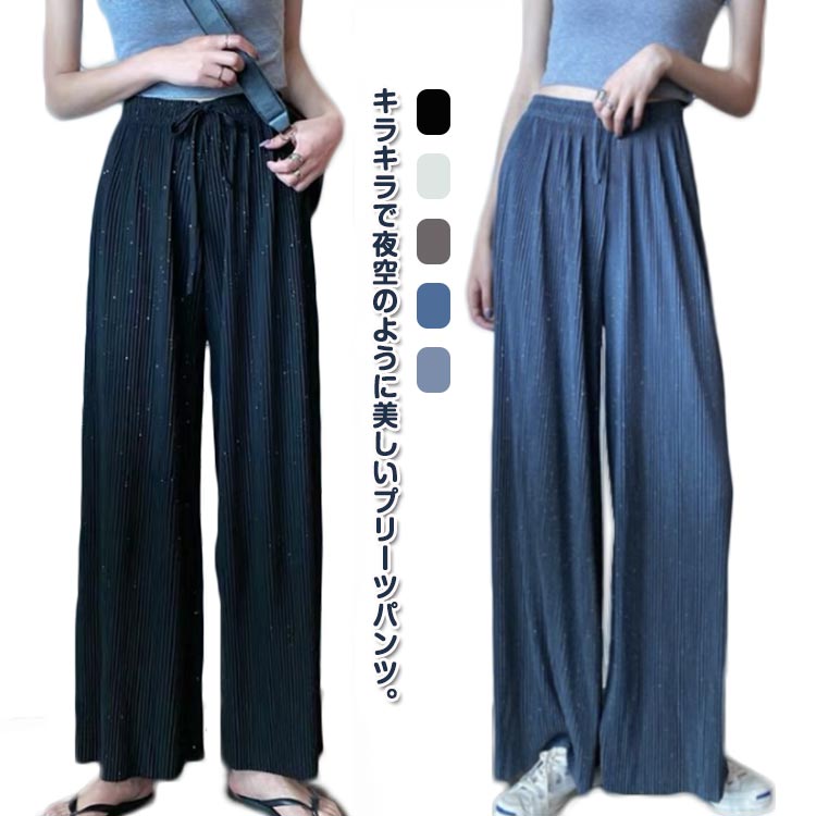 Cropped Pants - ゆったり 裁断可 輝く レディース カジュアルパンツ 長ズボン ロングパンツ キラキラ ウエストゴム 女性 ワイドパンツ 春 夏 秋 冷感 お洒落 薄手 ストレート