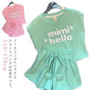セットアップ 遠足 ショートパンツ Tシャツ 130 上下セット ノースリーブ キッズ 活動 2点セット スポーツウエア 夏 子供服 通園 通学 体操服 160...