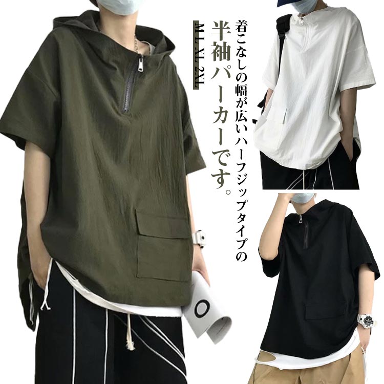 ボリューム プルオーバー ハイネック 半袖tシャツ ビッグパーカー 夏 夏用 フード付き パーカー ビッグシルエット 薄手 大きサイズ ダ..
