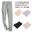 女の子 モダール レギンス キッズレギンス ひんやり 夏用 スパッツ 140 リブ 無地 ボトムス リブ編み レギンスパンツ 新体操 ジュニア 子供服 蚊よけ ...