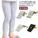 キッズレギンス 無地 女の子 夏用 日焼け防止 120 【2枚セット】吸汗排湿 ボトムス シンプル リブ編み レギンス 子供服 ひんやり フリル レギンスパンツ...