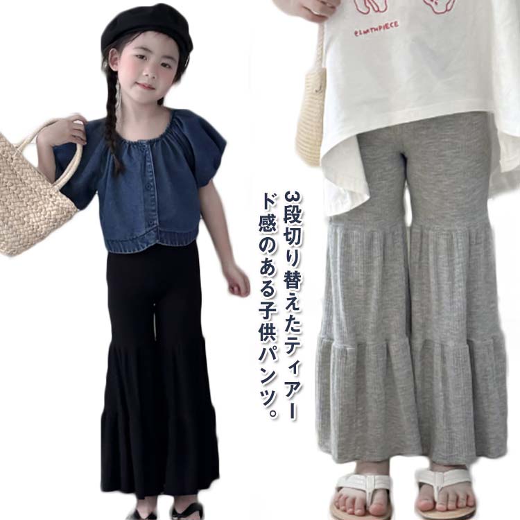 Long-Trousers, Trousers - 子供服 長ズボン こども服 子ども服 ティアード 薄手 女の子 100 フレア 夏用 ロングパンツ 3段切り替え キッズ 春夏 110 100 130 90 フレアパンツ 140 150cm ブラック 120