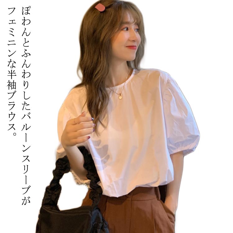 樂天商城 - 五分袖 トップス 夏 パフスリーブ バルーンスリーブ 半袖ブラウス ゆったり ボリュームスリーブ ボリューム袖 可愛い 20代 30代 40代 春 ブラウス