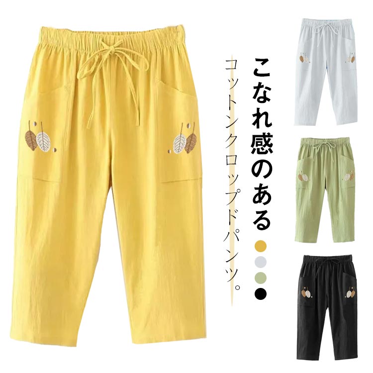 Nylon, Rayon, Polyester - ルームウエア コットン 七分丈パンツ 【2本セット】クロップドパンツ 薄手 サルエルパンツ イージーパンツ 大きサイズ 綿 体型カバー ウエストゴム シンプル 大きサイズ 部屋着 楽チン 春 レディース