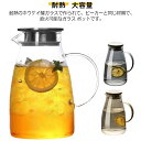 透明 直火 ティーポット ガラスピッチャー ホウケイ酸ガラス 耐熱ガラスポット ガラスケトル 家庭用ケトル 大容量 耐熱ガラス 1.5リットル 2リットル(3)