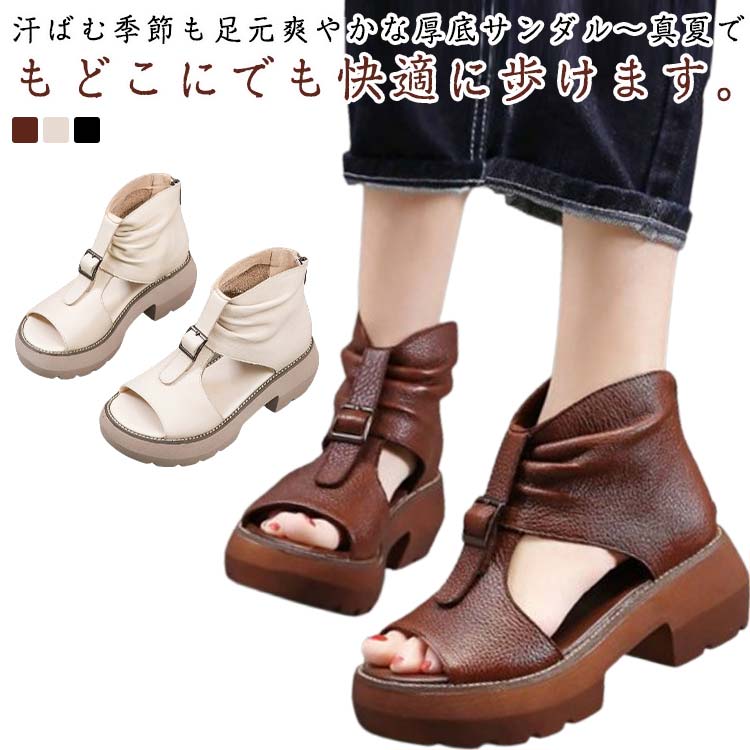 フラットシューズ ブーツサンダル ペタンコ 厚底サンダル 厚底シューズ ショートブーツ ベージュ コンフォート オープントゥ 夏用 通気性 カジュアル 春 靴 パンプス オシャレ ブラック 美脚 送料無料