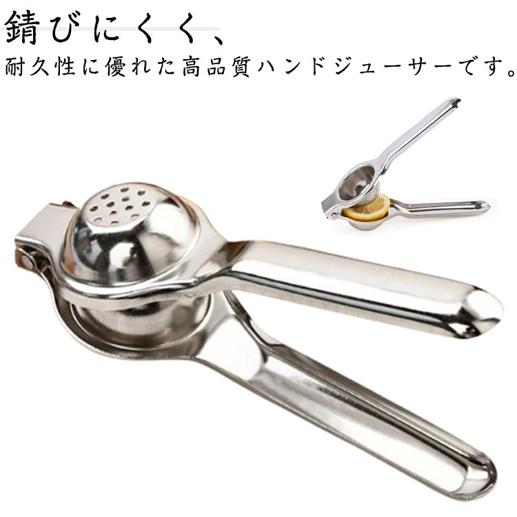 ハンドジューサー レモン絞り器 大きサイズ ステンレス ハンドジューサー 手動 フルーツ絞り器 レモン絞り オレンジ レモン絞り 高品質