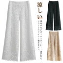 ワイド ワンピに重ねる ペチパンツ レディース パンツ インナー 裾パンツ 重ね着 レース 綿 マキシ ボトムス ロング ペチコート 下着 体型カバー ウエスト...